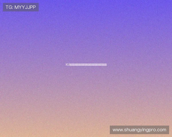 KU真人优势解析:安全保障、高清画质与贴心服务的完美结合
